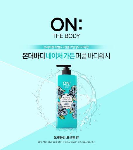 온더바디 퍼퓸 바디워시